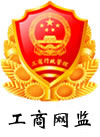 工商